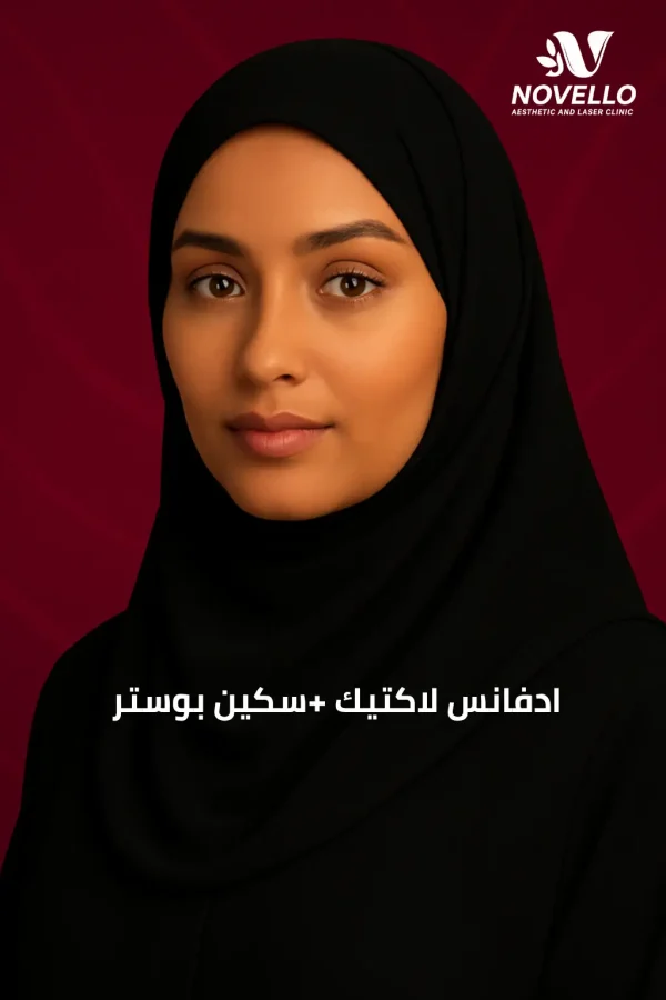 ادفانس لاكتيك +سكين بوستر